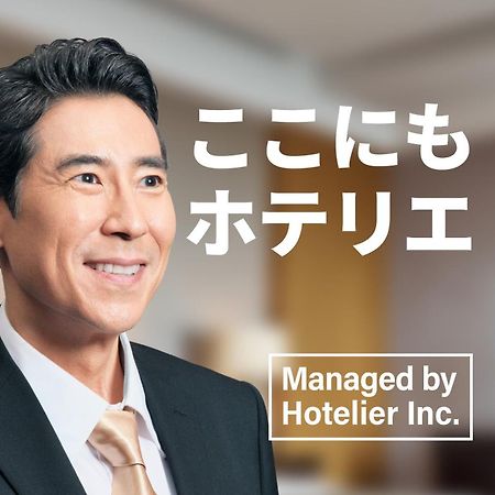 Zonk Hotel Haruyoshi فوكوكا المظهر الخارجي الصورة